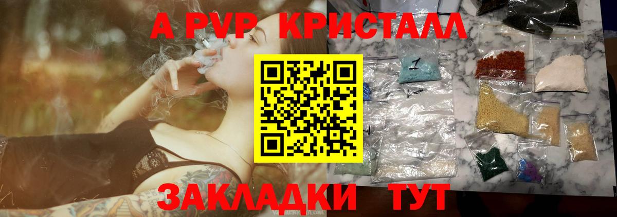 Alpha PVP СК  Вход с VPN  Alpha PVP кристаллы  купить наркотики цена  Когалым  Alfa_PVP Соль 