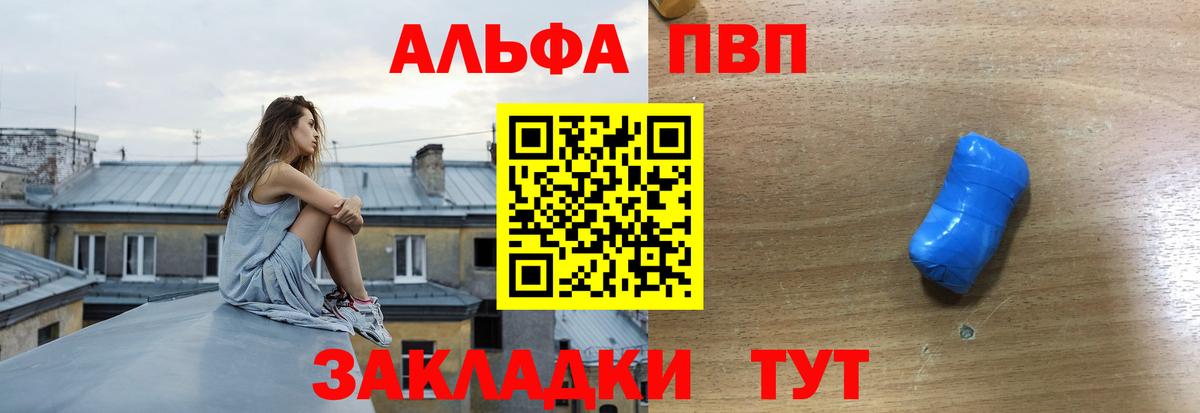 Альфа ПВП крисы CK Когалым