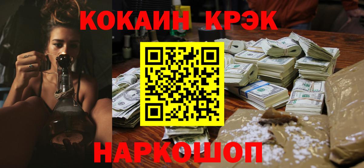 Кокаин  КОКАИН Columbia  Вход с VPN  КОКАИН FishScale  Когалым 