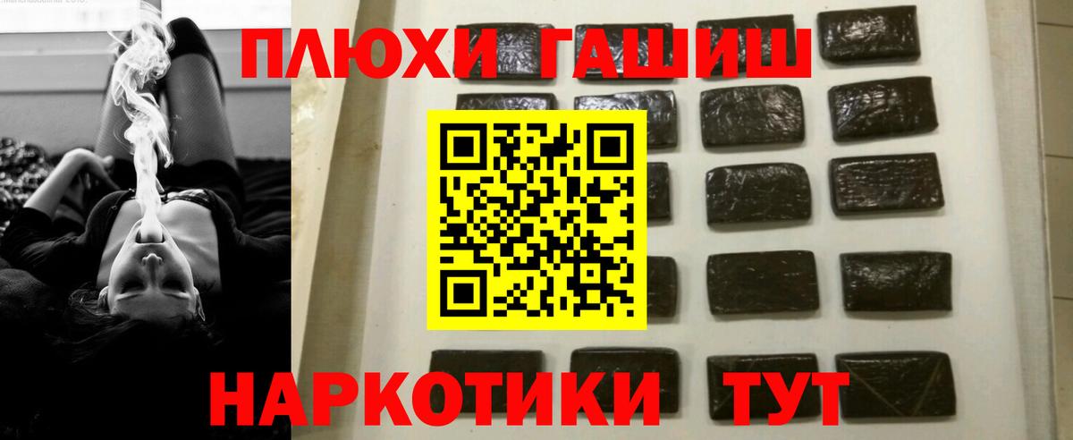 ГАШ Ice-O-Lator  Вход с VPN  Когалым  ГАШИШ Изолятор 