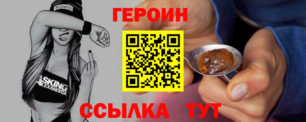 Когалым  ГЕРОИН гречка  Вход с VPN 