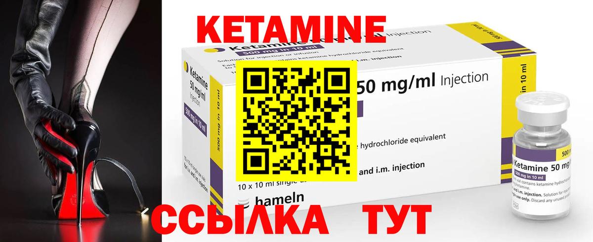 Когалым  Кетамин ketamine  Вход с VPN 