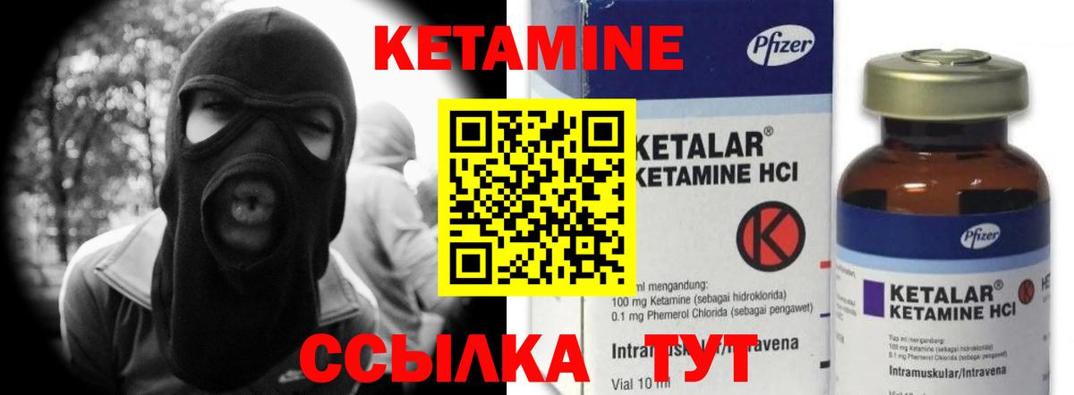 Кетамин VHQ Когалым