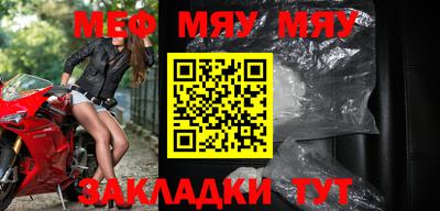 меф VHQ Кимры