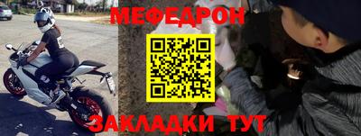 меф VHQ Кимры