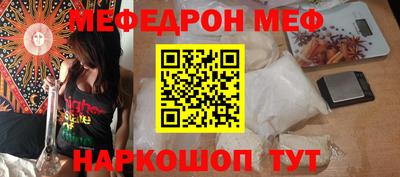 меф VHQ Кимры