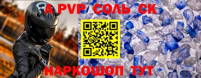 ALPHA PVP Кинель