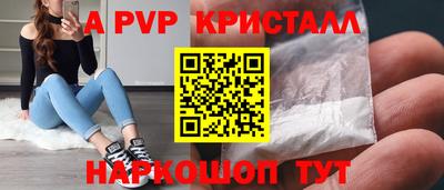 ALPHA PVP Кинель