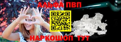 ALPHA PVP Кинель