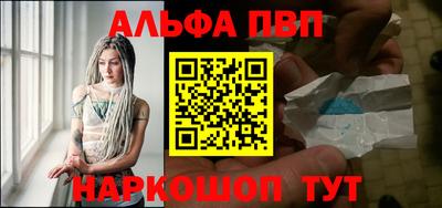 ALPHA PVP Кинель