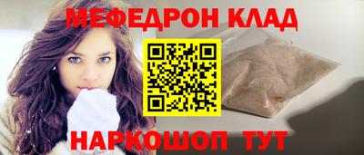 мефедрон VHQ Кингисепп