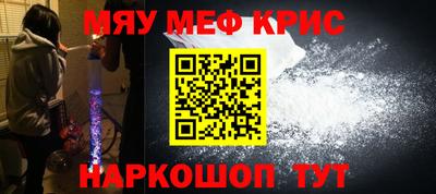 мефедрон VHQ Кингисепп