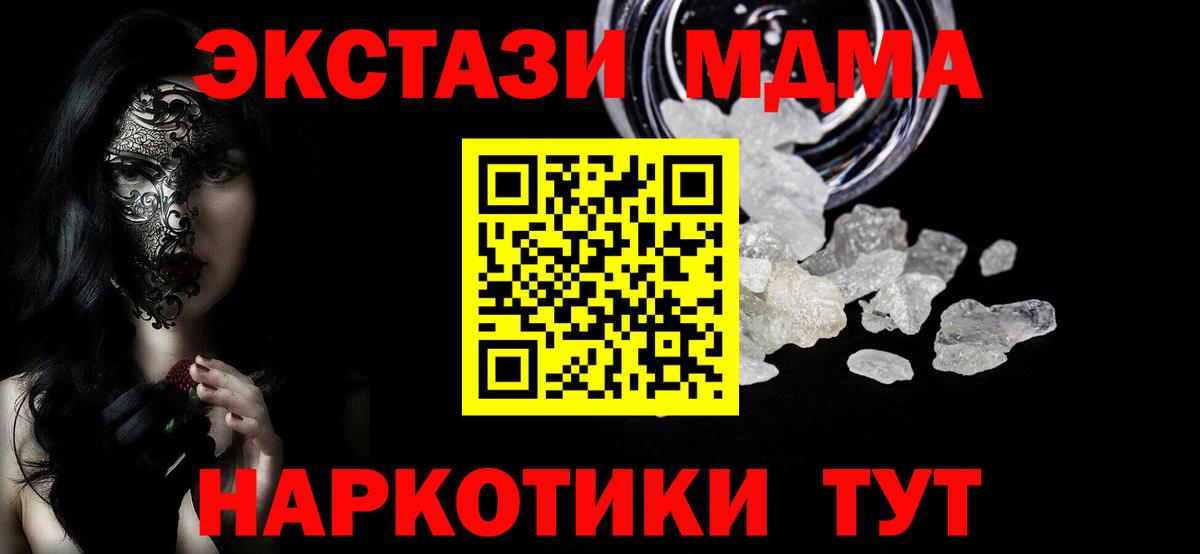 Когалым  MDMA кристаллы  МДМА  MDMA кристаллы  Вход с VPN 