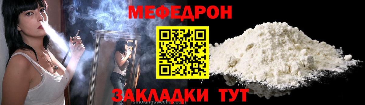 Мефедрон  Вход с VPN  Когалым  Мефедрон 4 MMC  Меф 4 MMC 