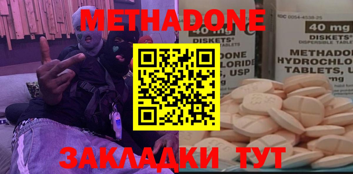 МЕТАДОН мёд  Вход с VPN  ОМГ ОМГ ТОР  Когалым  Метадон VHQ 