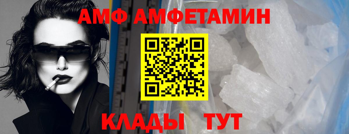 МЕТАМФЕТАМИН кристалл  Вход с VPN  Когалым 