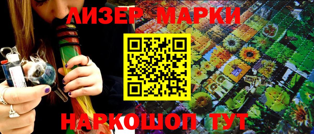 Когалым  Наркотические марки  Наркотические марки 1,5мг  Вход с VPN  Наркотические марки 1,5мг 