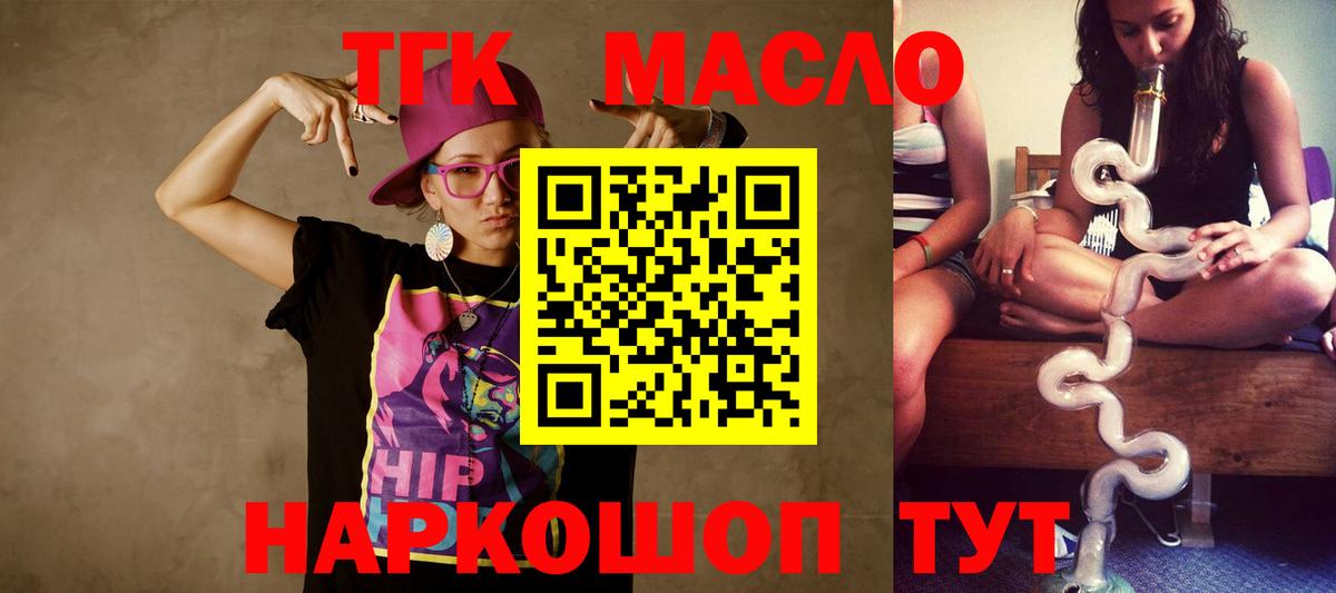 ТГК вейп Когалым
