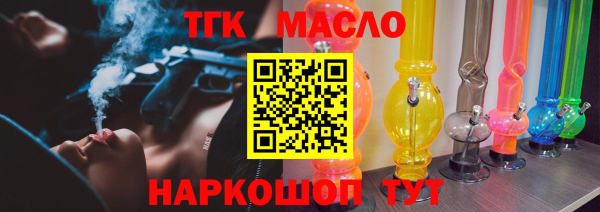 Когалым  даркнет сайт  Вход с VPN  Дистиллят ТГК вейп с тгк 